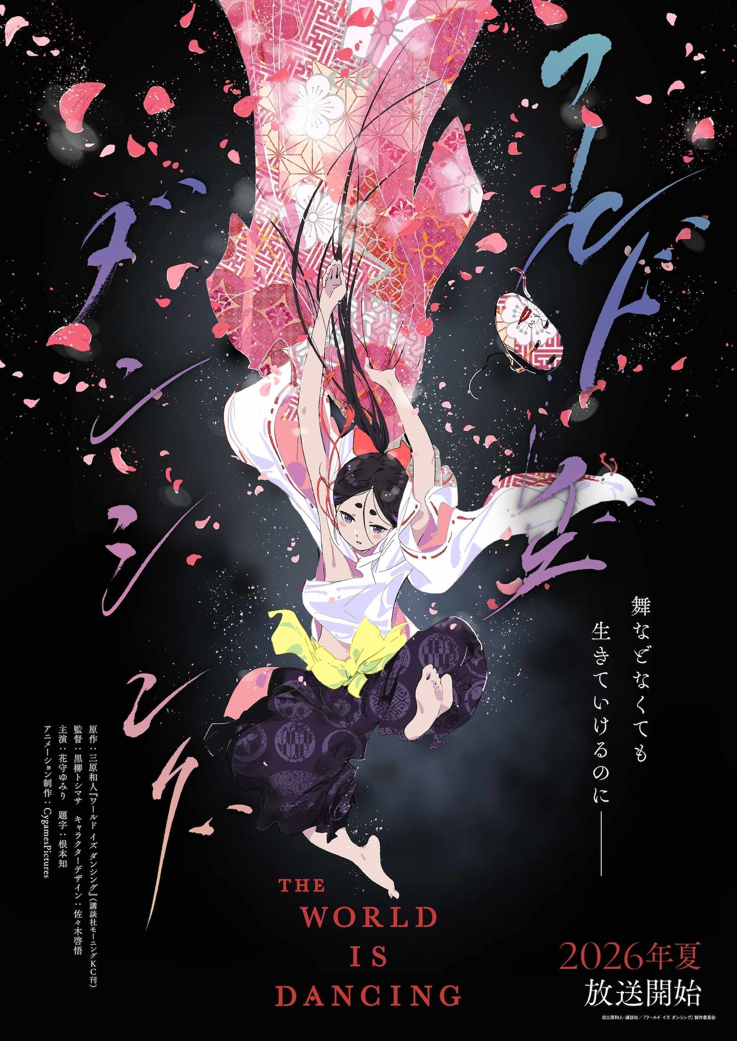 Anime 'World Is Dancing' Umumkan Jajaran Pengisi Suara dan Staf Baru, Siap Tayang Juli 2026 - visual tambahan dari sumber