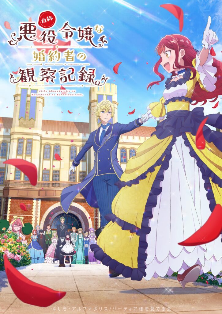 Ilustrasi berita Anime 'Jishou Akuyaku Reijou na Konyakusha no Kansatsu Kiroku.' Ungkap Pemeran Tambahan dan Video Promosi Karakter [Pembaruan 2/16]