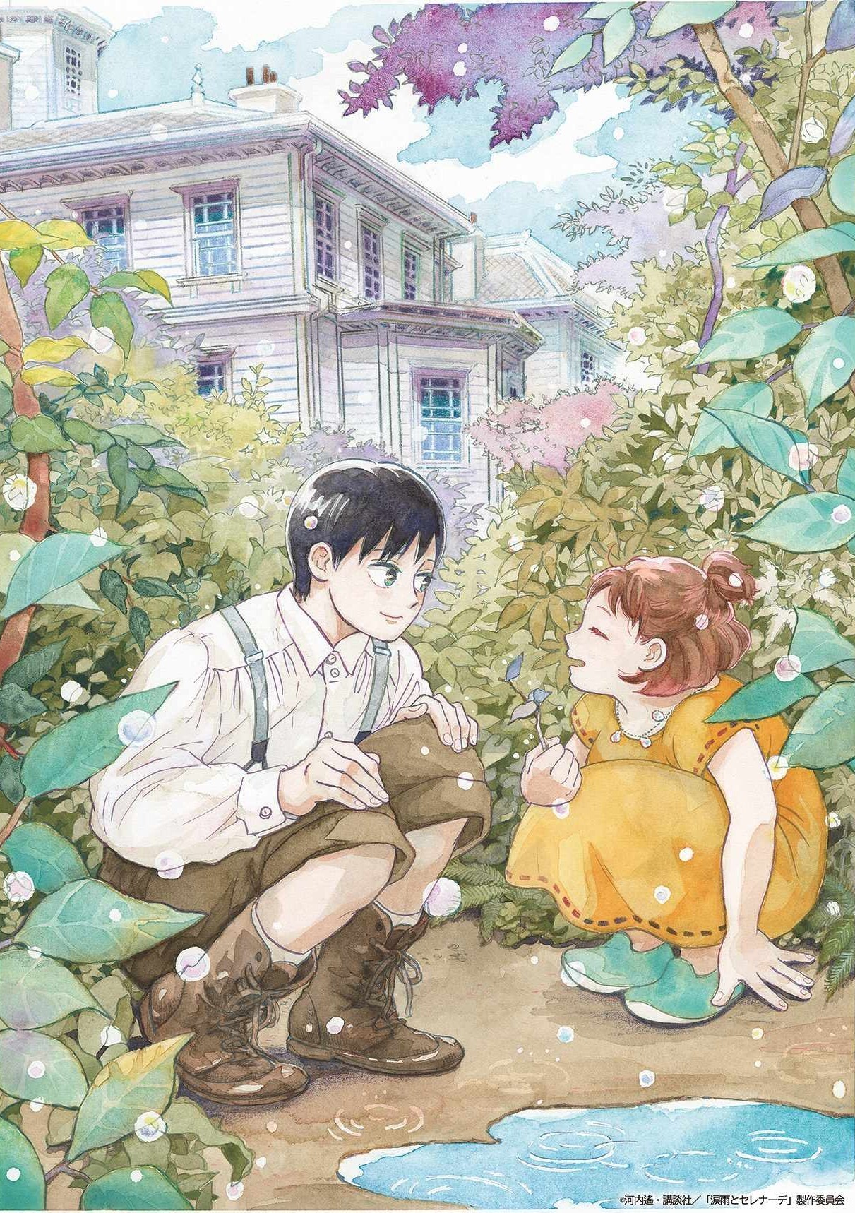 Ilustrasi khusus dari Haruka Kawachi untuk pengumuman adaptasi anime Namidaame to Serenade