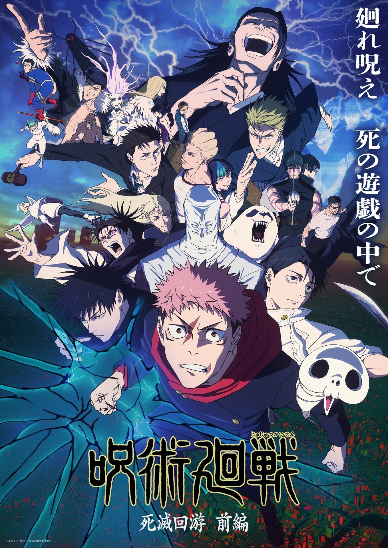 Jujutsu Kaisen: Shimetsu Kaiyuu - Zenpen Umumkan Pemeran Rin Amai dan Remi