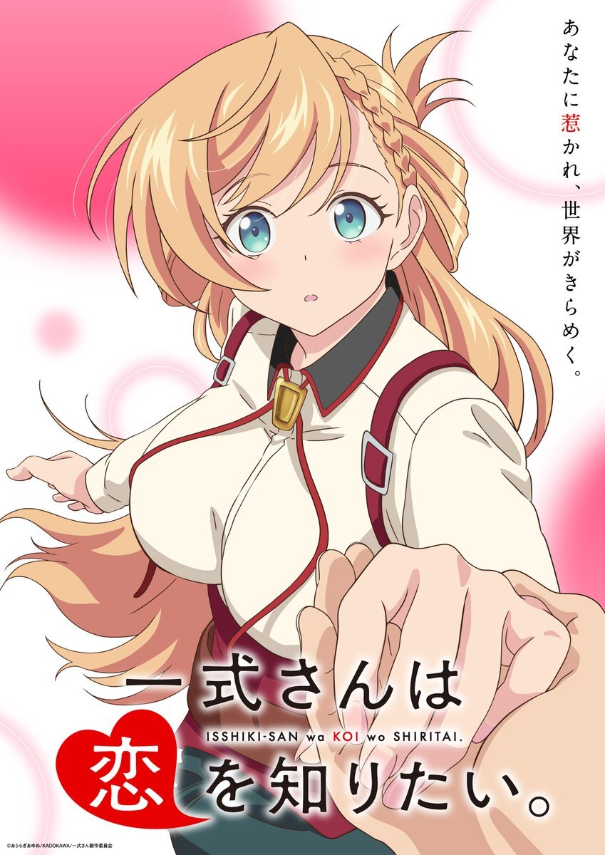 Jajaran Staf Utama Adaptasi Anime 'Isshiki-san wa Koi wo Shiritai.' Resmi Diumumkan