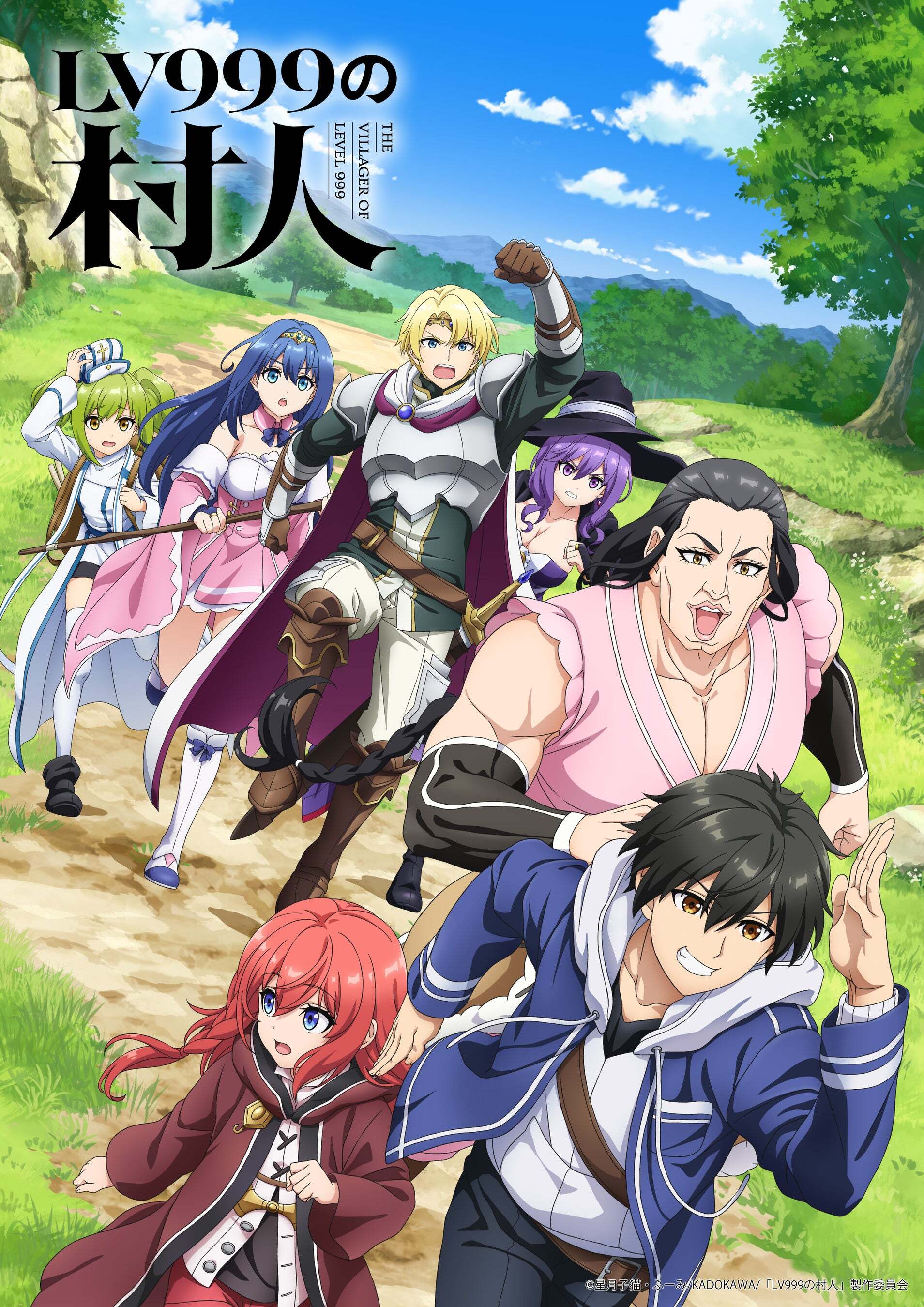 Visual teaser kedua anime Lv999 no Murabito yang menampilkan karakter utama dalam latar fantasi.