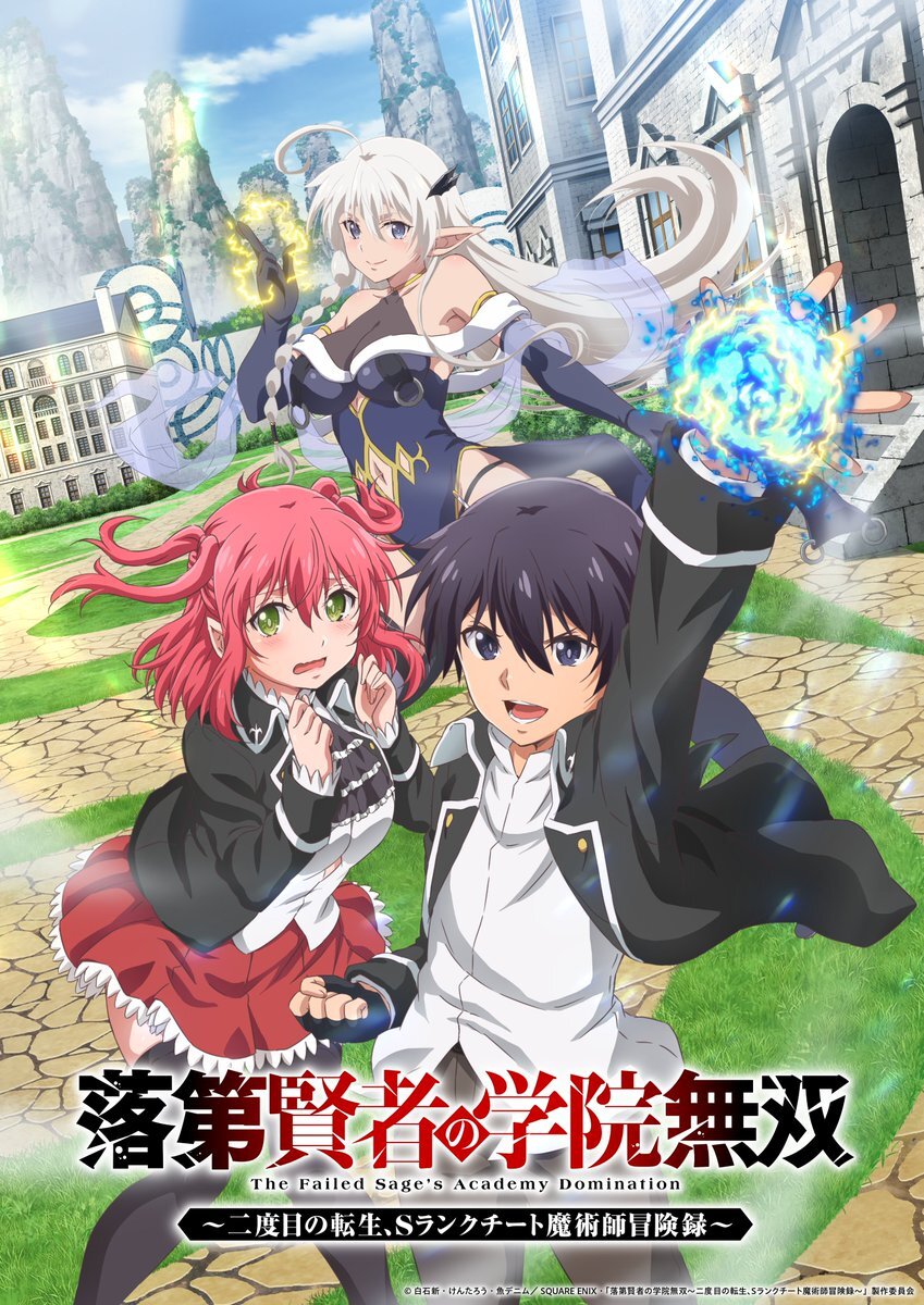 Visual teaser resmi untuk adaptasi anime Rakudai Kenja no Gakuin Musou.