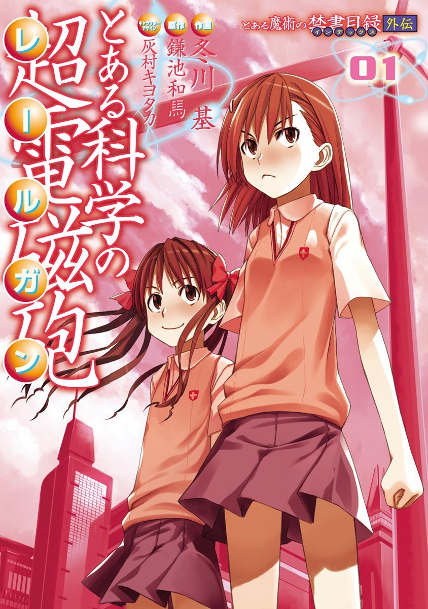 Ilustrasi Mikoto Misaka, karakter utama dari seri manga Toaru Kagaku no Railgun.