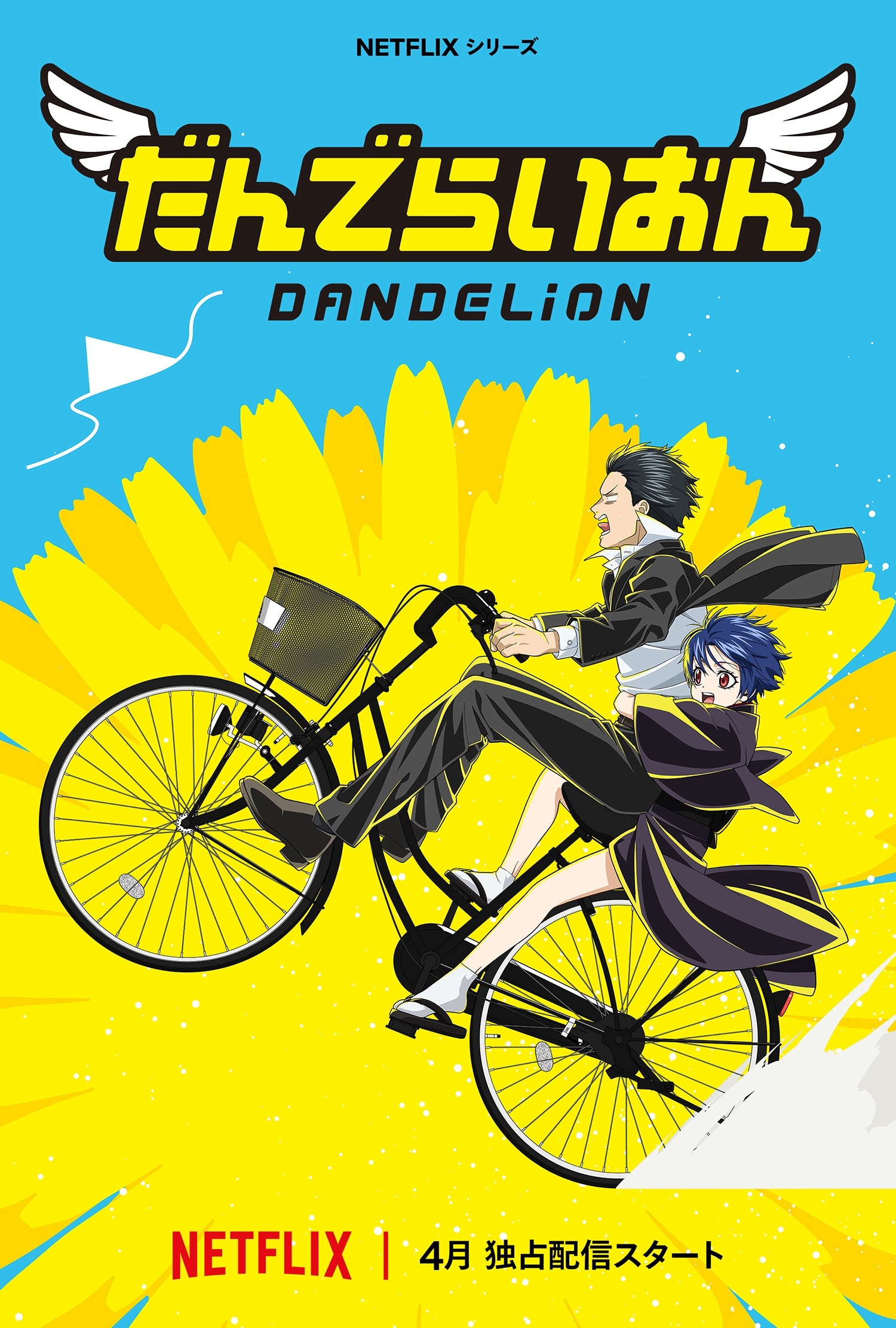 Manga One-shot 'Dandelion' Karya Kreator Gintama Diadaptasi Menjadi Anime