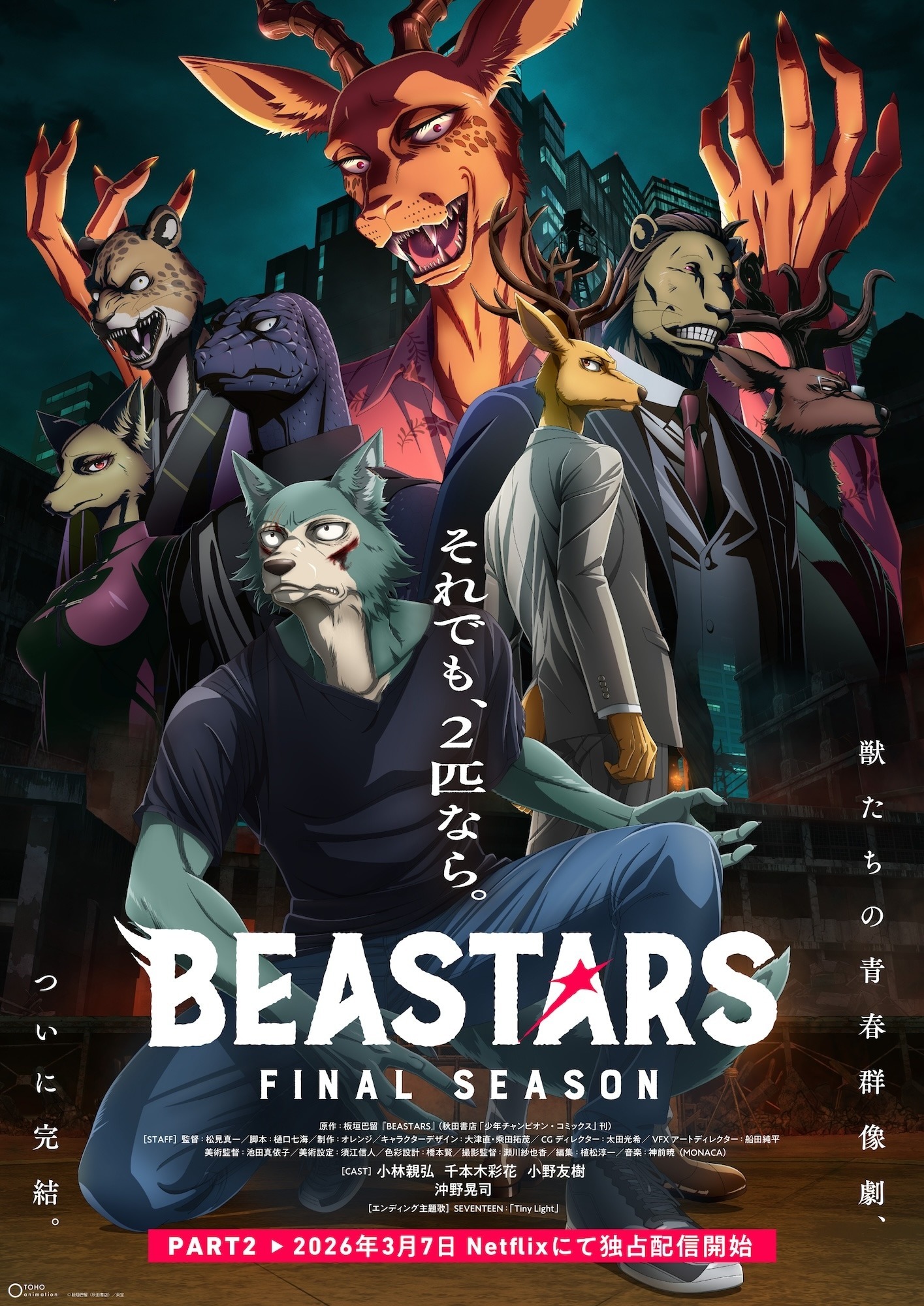 Trailer Terakhir 'Beastars Final Season' Part 2 Ungkap Pemeran Baru dan Lagu Tema