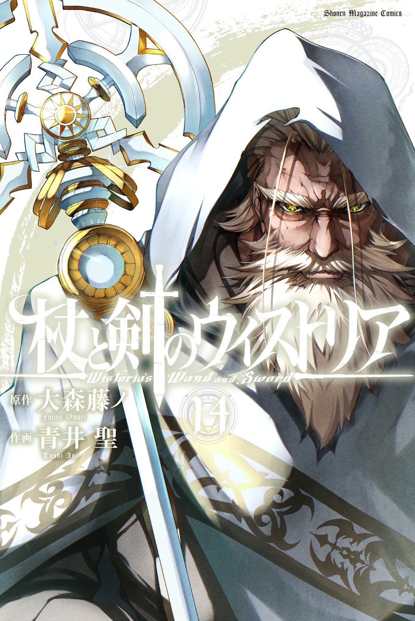 Musim Kedua Tsue to Tsurugi no Wistoria Umumkan Staf Tambahan dan Lagu Tema - visual tambahan dari sumber