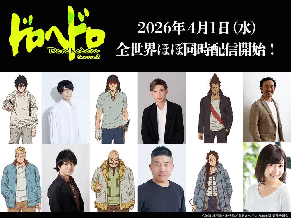 Visual promosi anime Dorohedoro musim kedua yang menampilkan karakter utama.