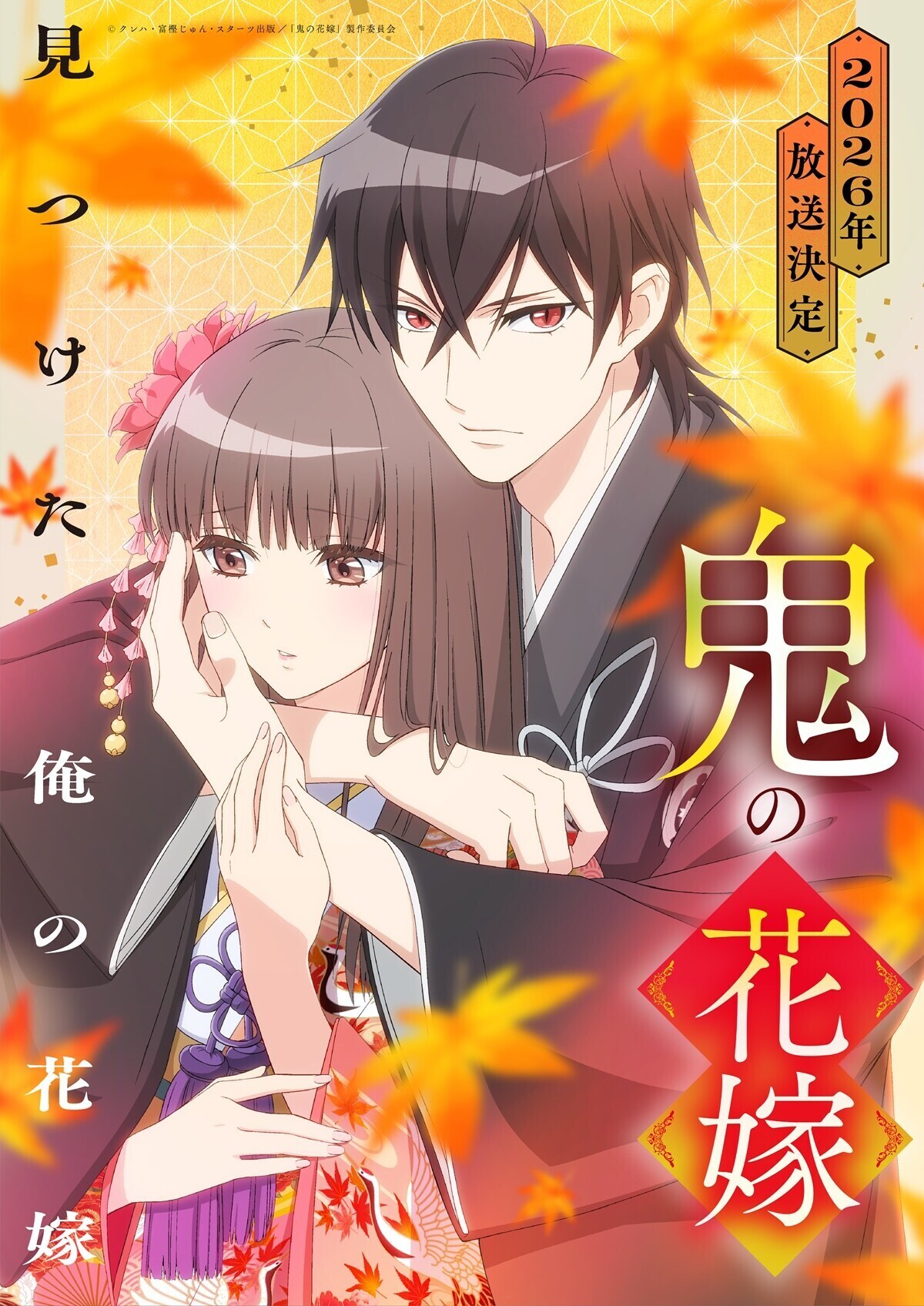 Anime 'Oni no Hanayome' Ungkap Jajaran Pemeran dan Video Promo Perdana - visual tambahan dari sumber
