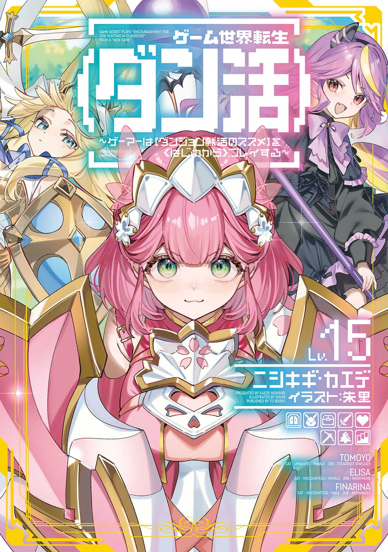 Novel Ringan 'Game Sekai Tensei "Dankatsu"' Diadaptasi Menjadi Anime Televisi - visual tambahan dari sumber