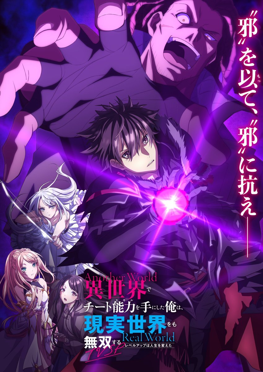 TV Special 'Isekai de Cheat Skill' Ungkap Jajaran Pemeran dan Staf Baru