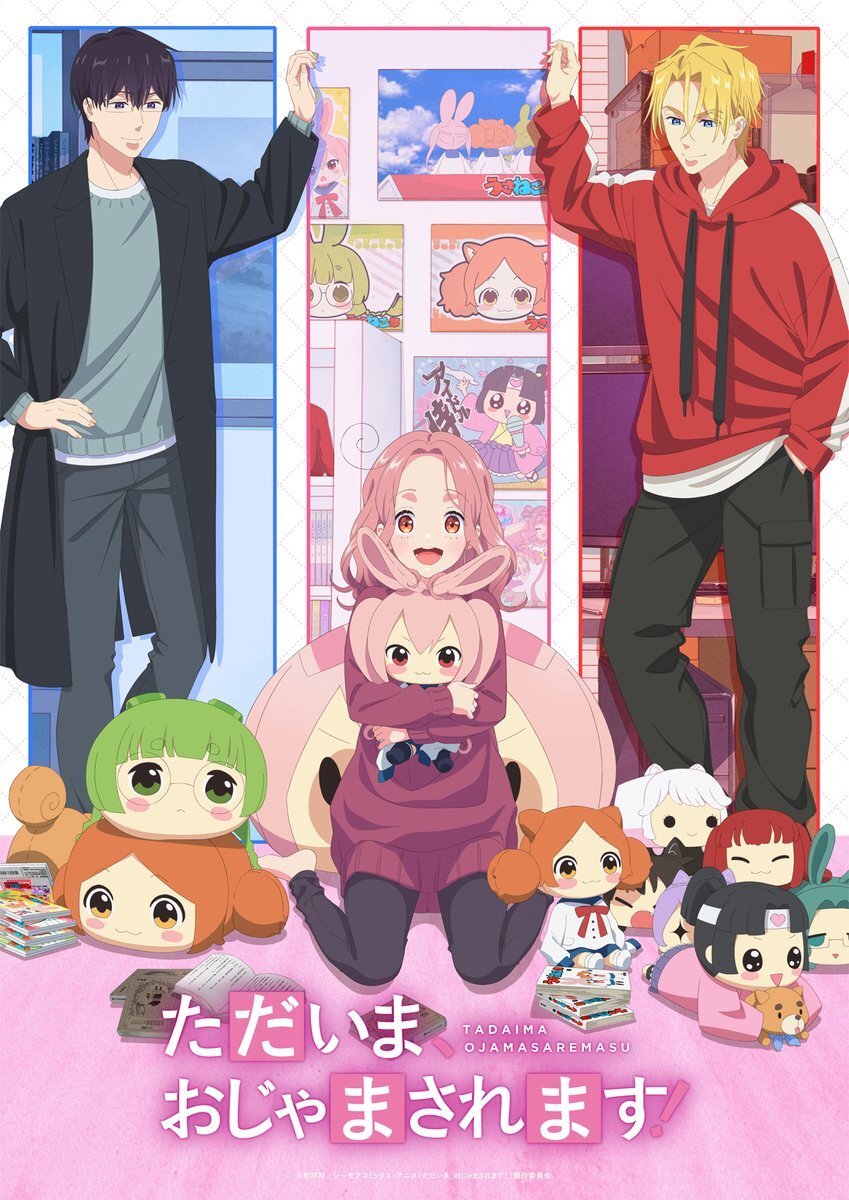 Anime 'Tadaima, Ojamasaremasu!' Umumkan Pemeran Tambahan dan Video Promosi Utama - visual tambahan dari sumber