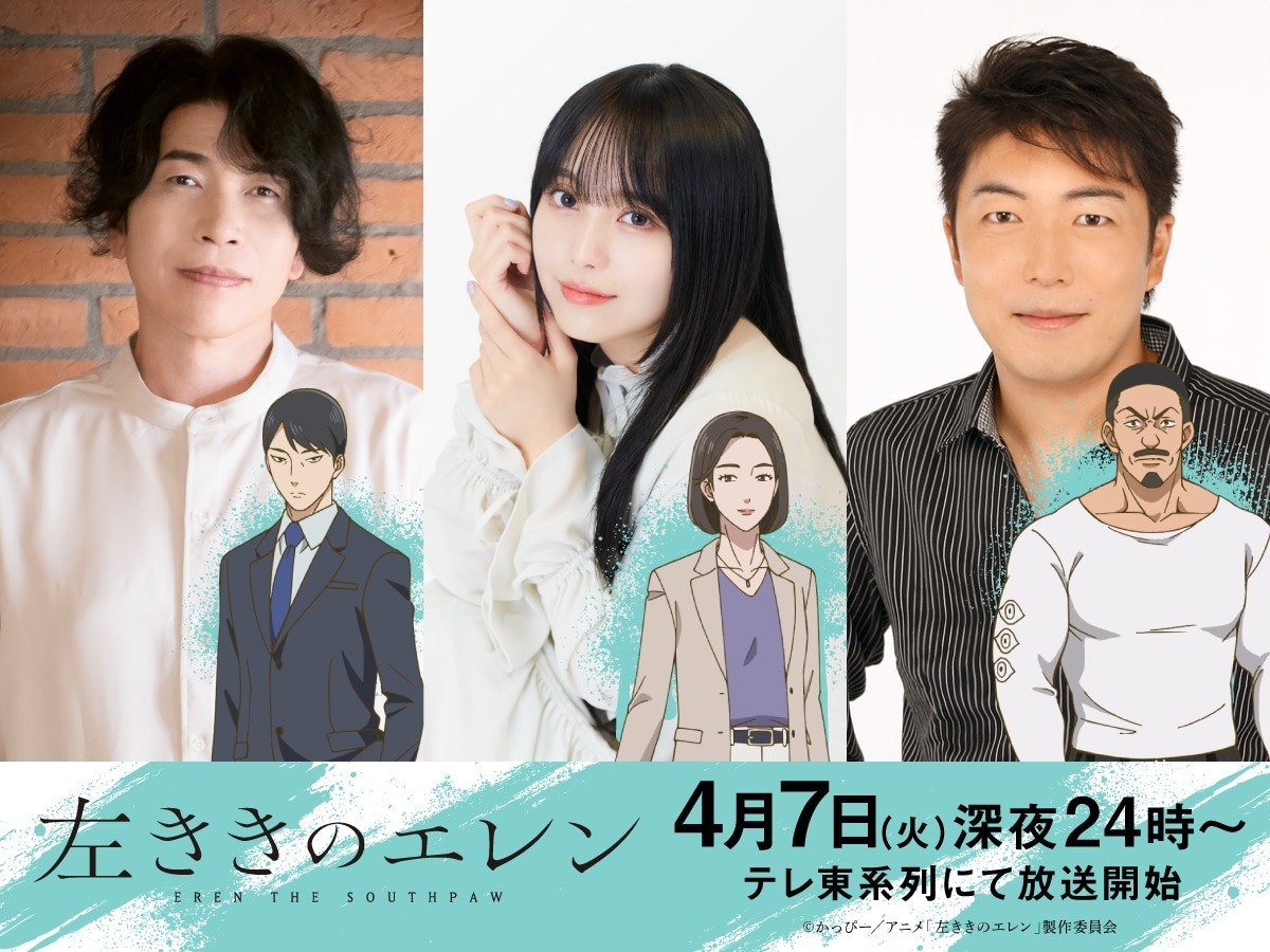 Daftar Pemeran Pendukung Anime Hidarikiki no Eren Terungkap