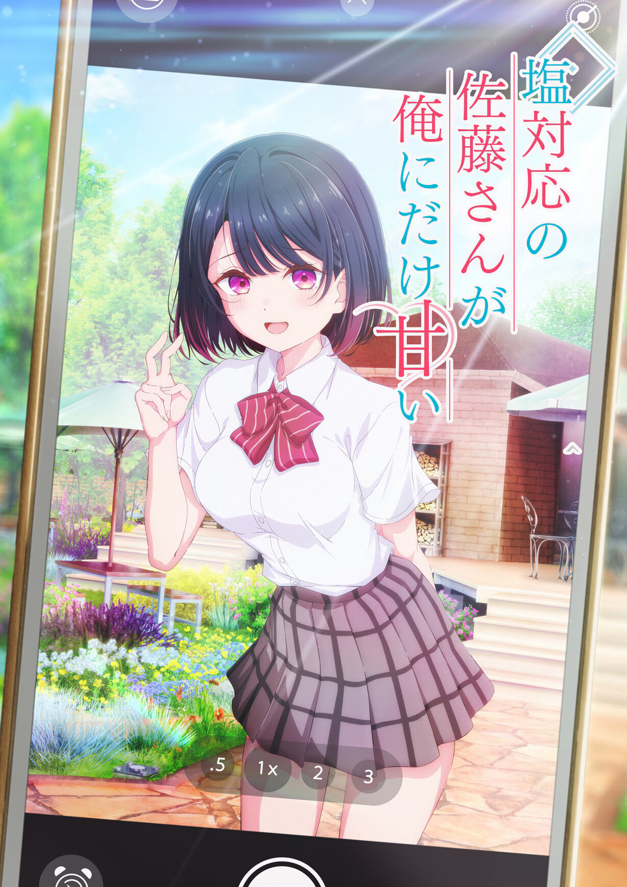 Visual teaser resmi untuk adaptasi anime televisi Shiotaiou no Satou-san ga Ore ni dake Amai yang menampilkan karakter utamanya.