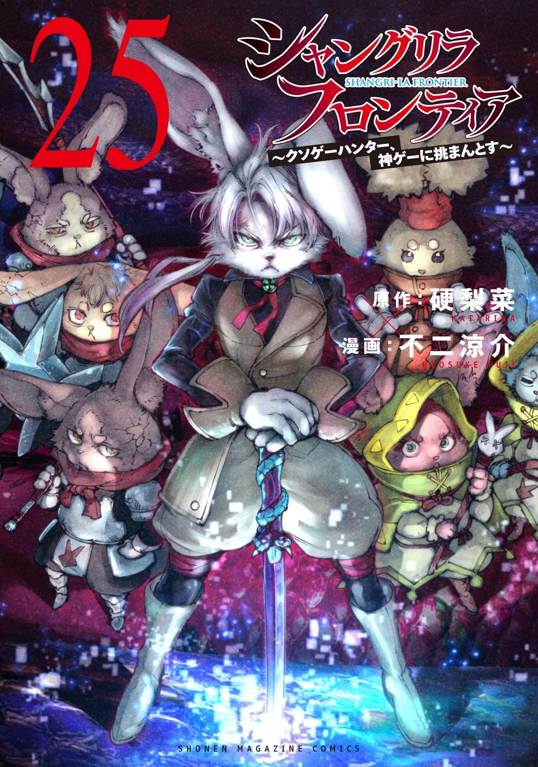 Musim Ketiga Anime Shangri-La Frontier Umumkan Staf Baru, Tayang Musim Dingin 2027 - visual tambahan dari sumber