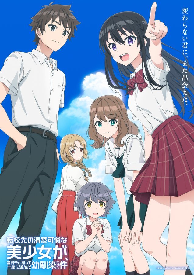 Visual utama anime Tenkou-saki no Seiso Karen na Bishoujo ga, Mukashi Danshi to Omotte Issho ni Asonda Osananajimi Datta Ken bersama para karakter utamanya.