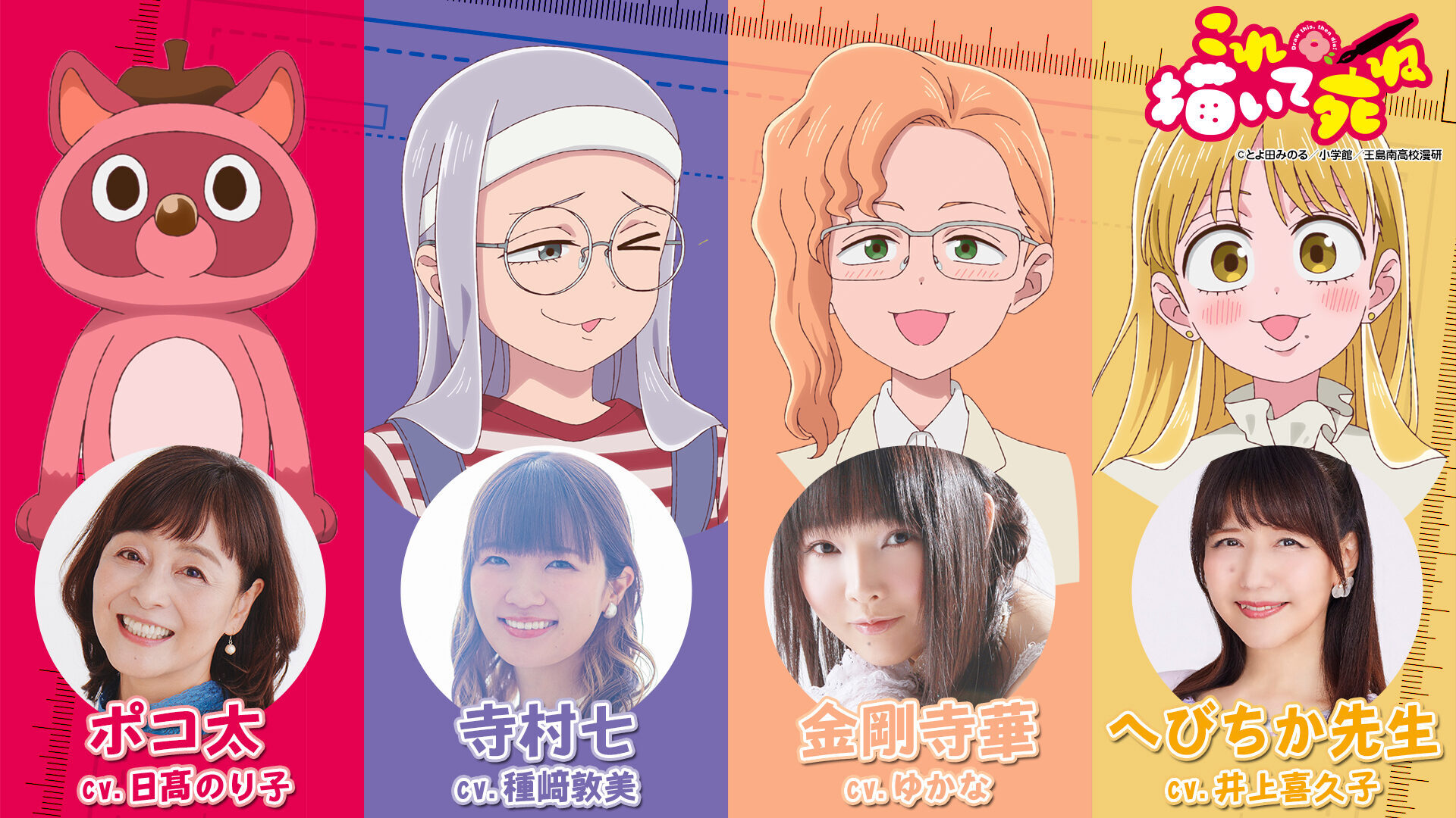 Visual baru untuk Lost World dari anime Kore Kaite Shine