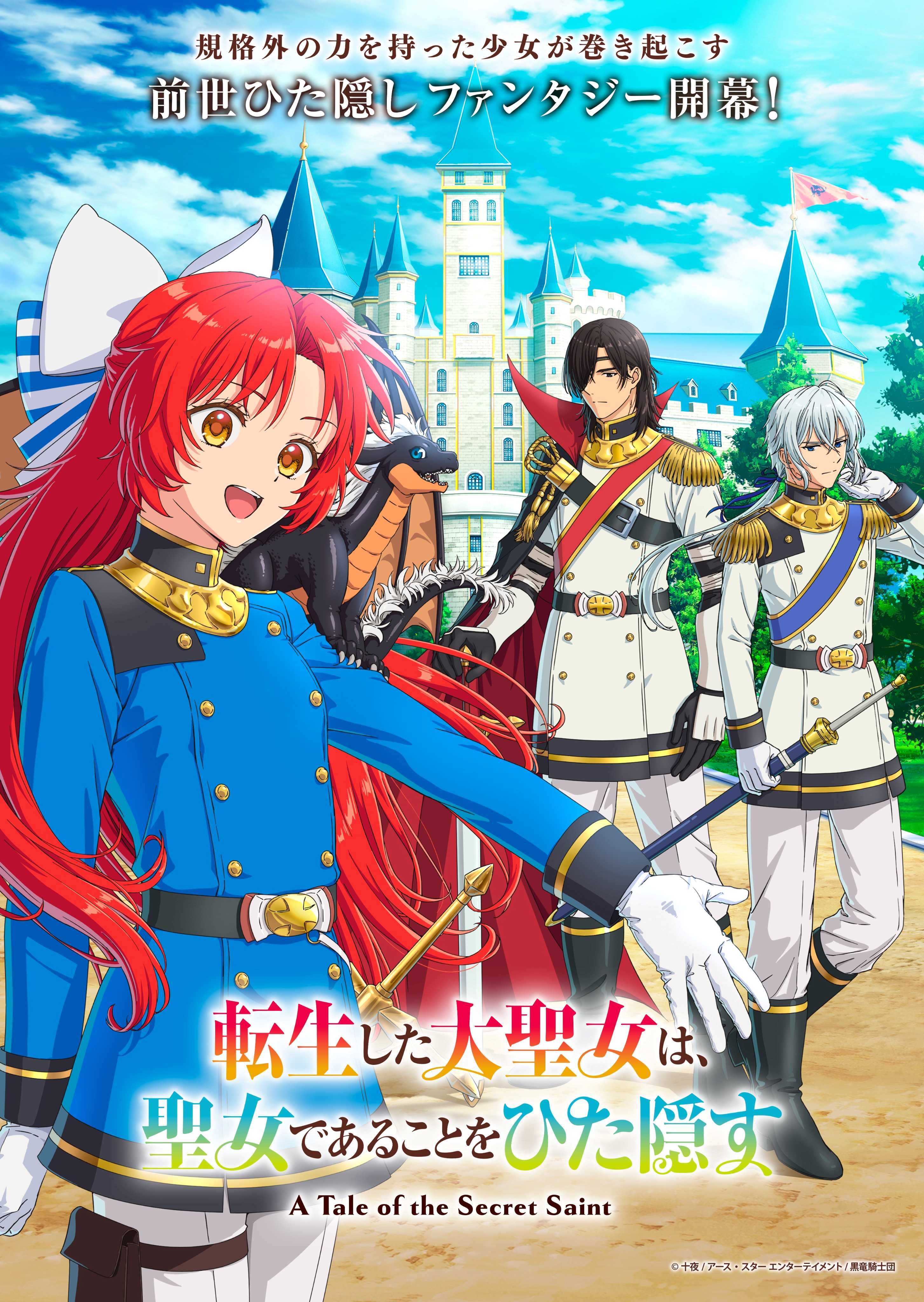 'Tensei Shita Daiseijo wa, Seijo de Aru Koto wo Hitakakusu' Umumkan Pemeran Baru dan Visual Perdana