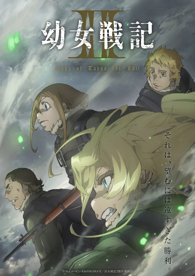 Visual kunci perdana anime Youjo Senki II yang menampilkan nuansa militer fantasi khas serial tersebut.