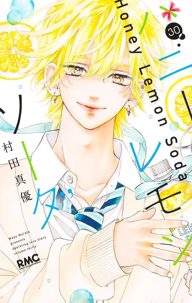 Manga Honey Lemon Soda Akhiri Serialisasi 10 Tahun - visual tambahan dari sumber