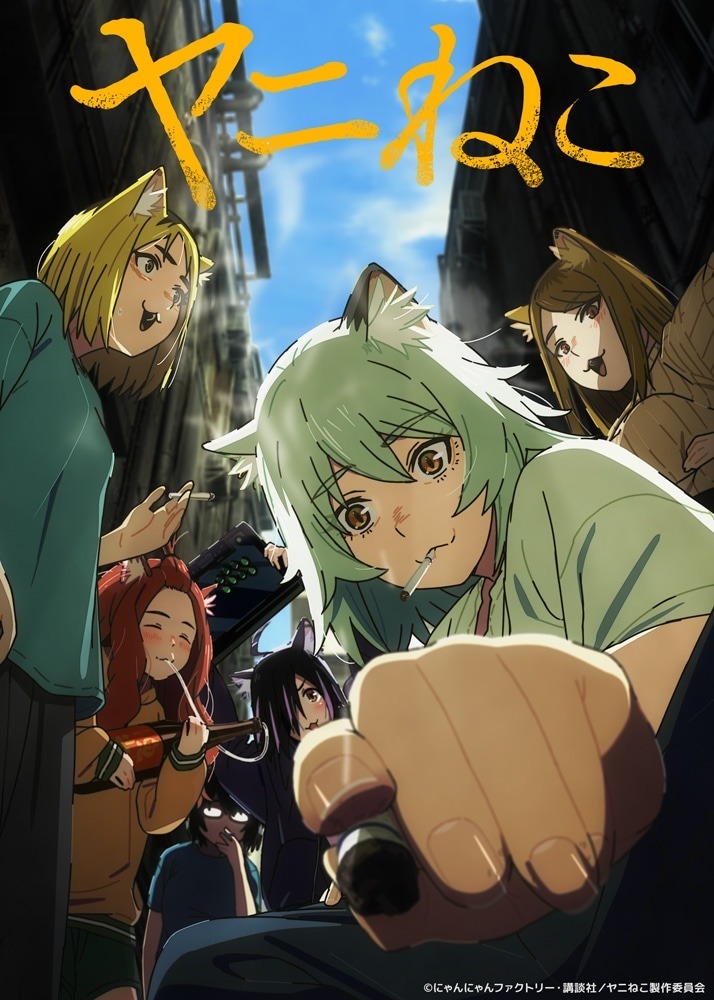 Pemeran Tambahan Anime Yani Neko Diumumkan - visual tambahan dari sumber
