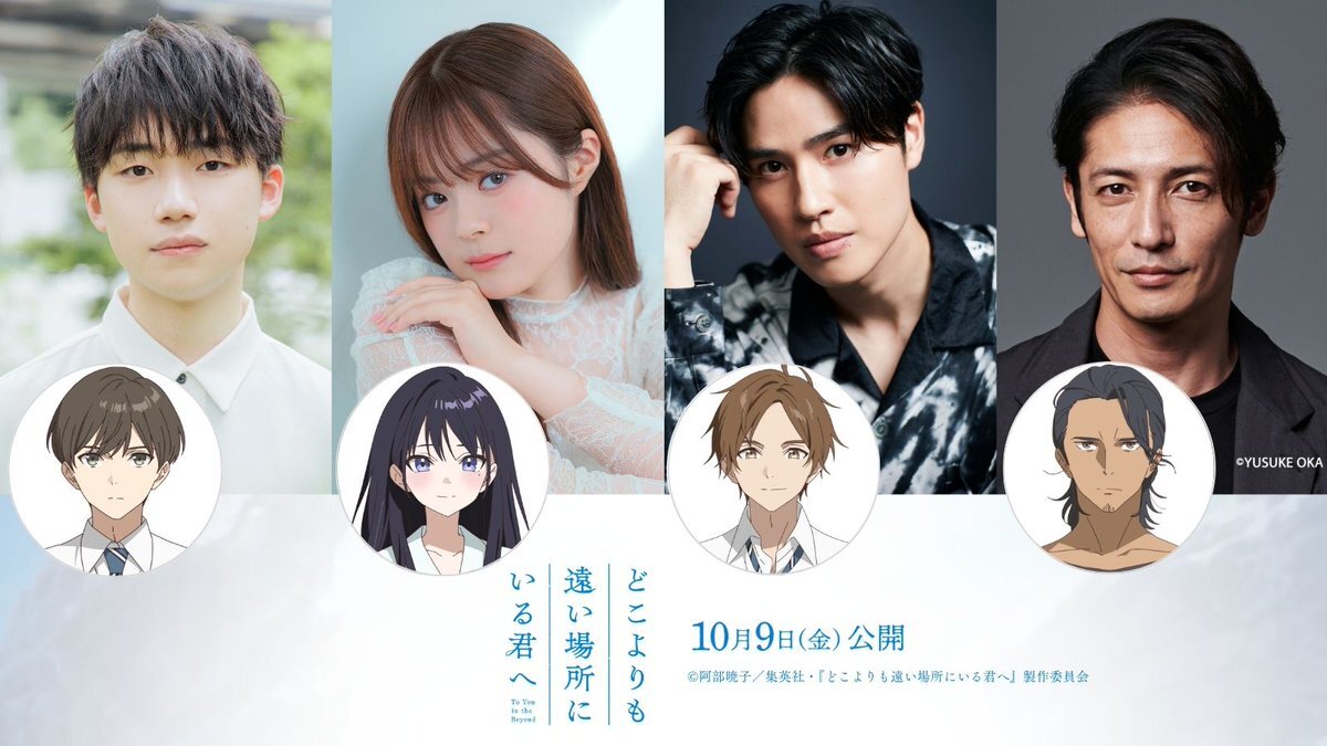 Poster film anime Doko yori mo Tooi Basho ni Iru Kimi e dengan visual teaser dan karakter utama