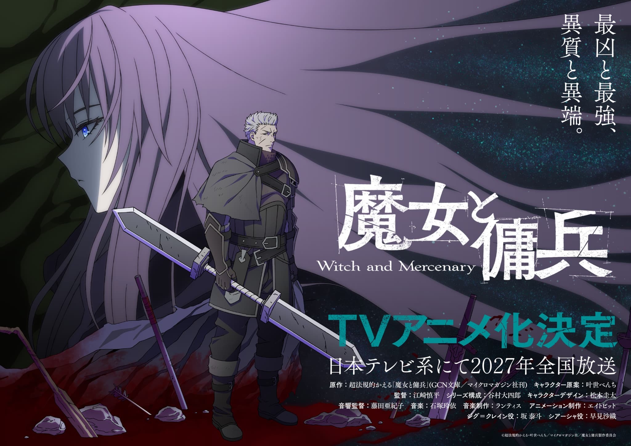 Light Novel Majo to Youhei Diumumkan Adaptasi Anime TV 2027