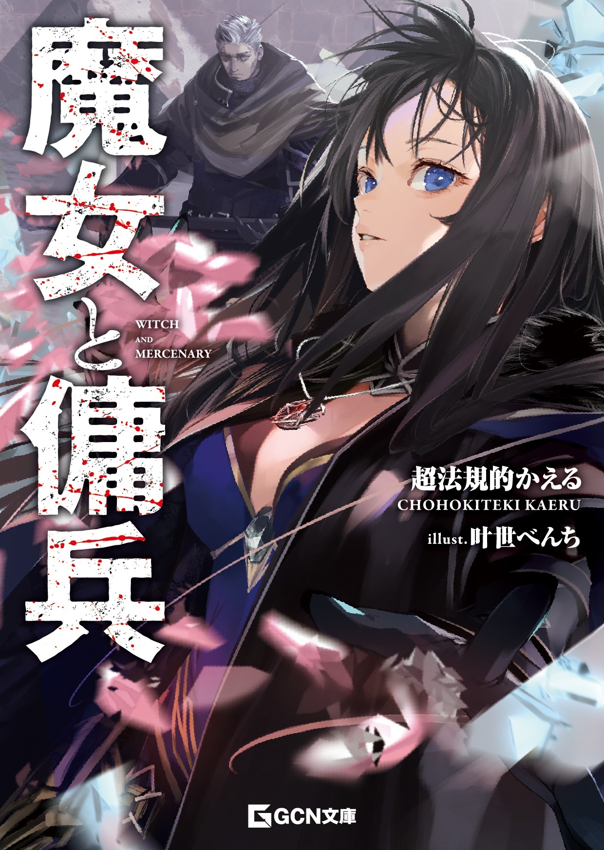Light Novel Majo to Youhei Diumumkan Adaptasi Anime TV 2027 - visual tambahan dari sumber