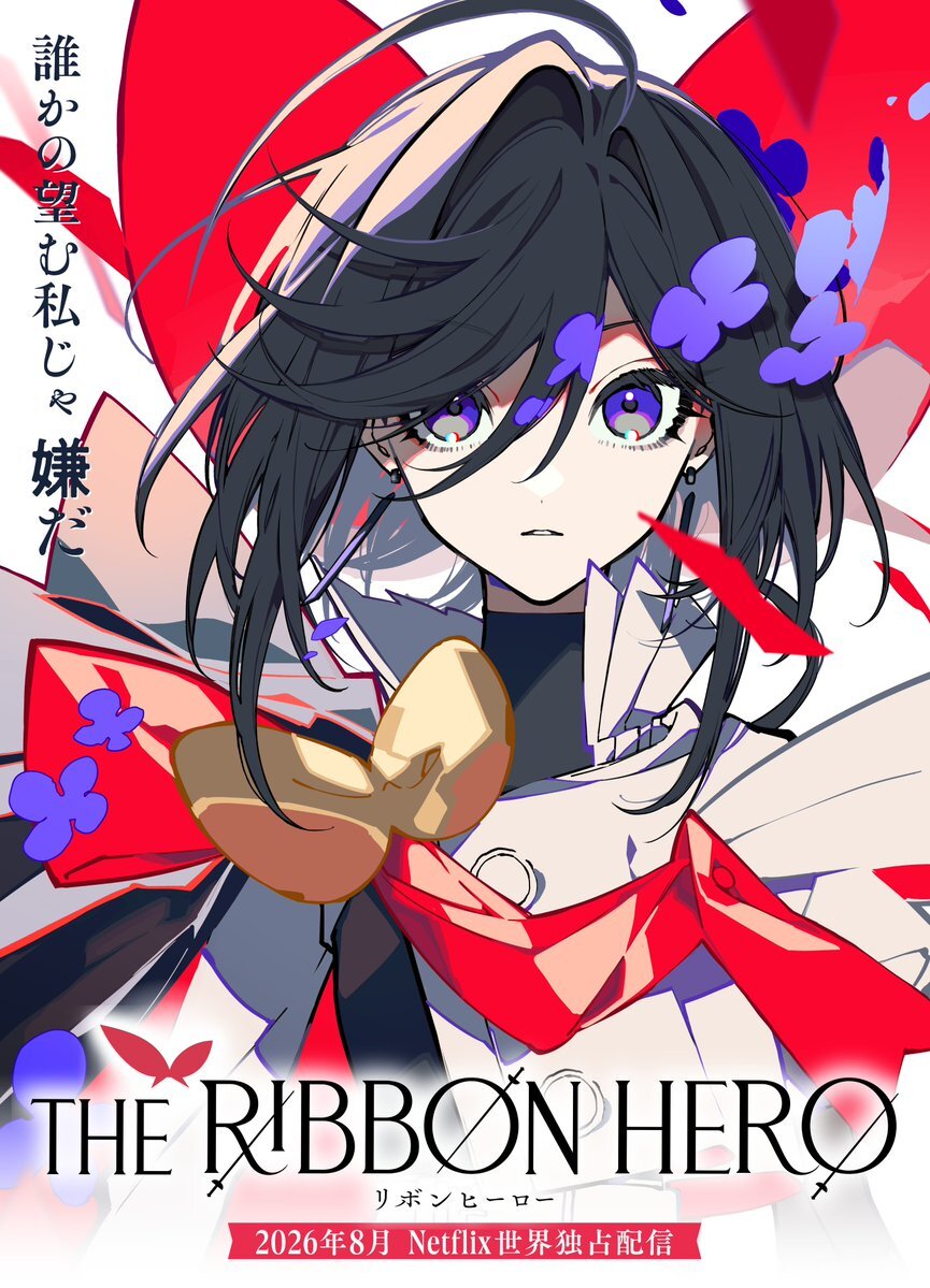 Visual teaser film anime The Ribbon Hero adaptasi manga Ribbon no Kishi karya Osamu Tezuka.