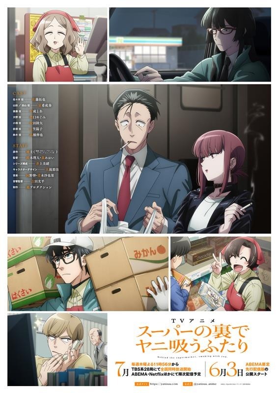 Anime Super no Ura de Yani Suu Futari Umumkan Pemeran Tambahan dan Visual Baru - visual tambahan dari sumber