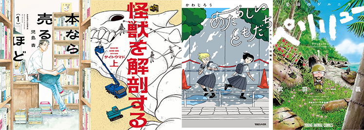 Ilustrasi berita Pemenang Penghargaan Budaya Tezuka Osamu Ke-30 Resmi Diumumkan