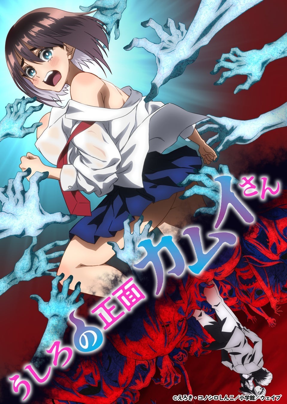 Visual utama untuk adaptasi anime televisi Ushiro no Shoumen Kamui-san yang menampilkan karakter Kamui.