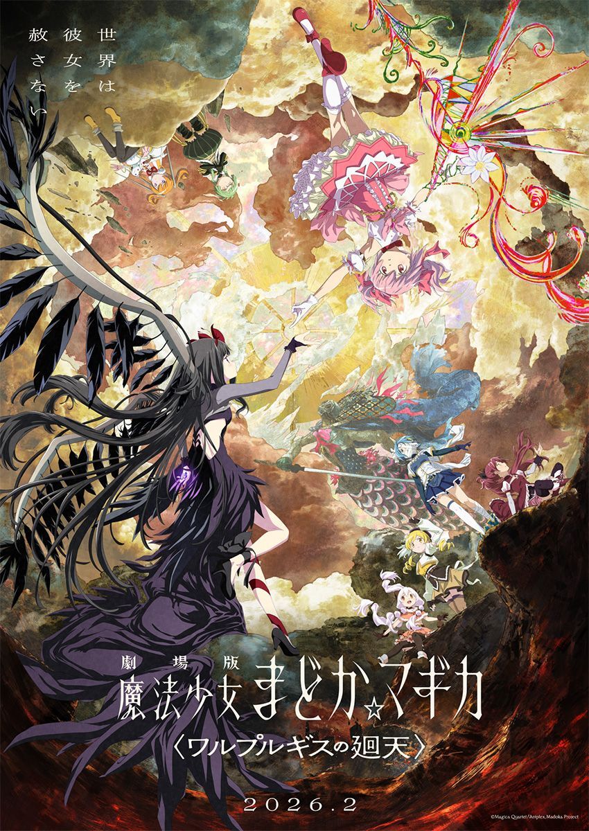 Visual promosi film anime Mahou Shoujo Madoka Magica: Walpurgis no Kaiten yang menampilkan karakter utama.