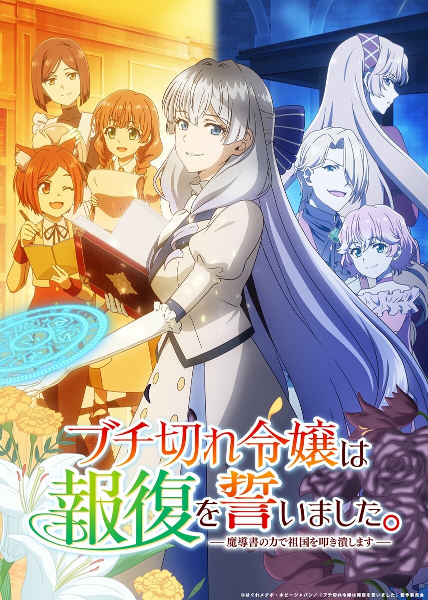 Anime 'Buchigire Reijou' Umumkan Pemeran Tambahan dan Lagu Tema Baru