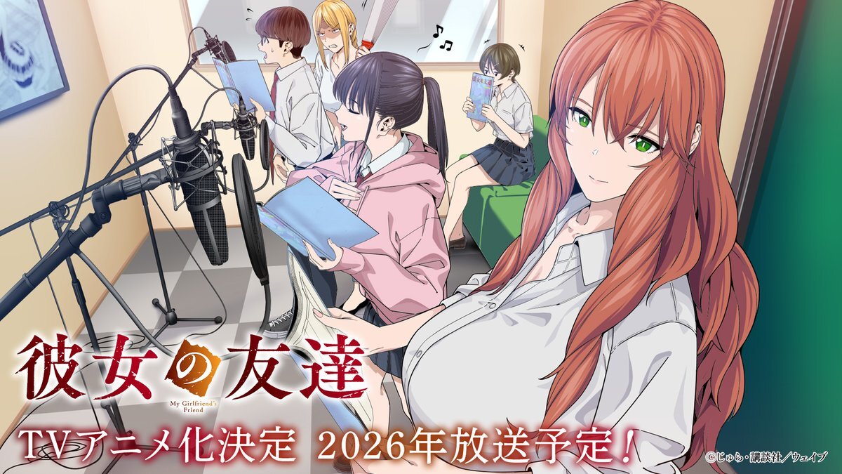 Ilustrasi spesial dari kreator Jyura untuk merayakan pengumuman adaptasi anime Kanojo no Tomodachi.
