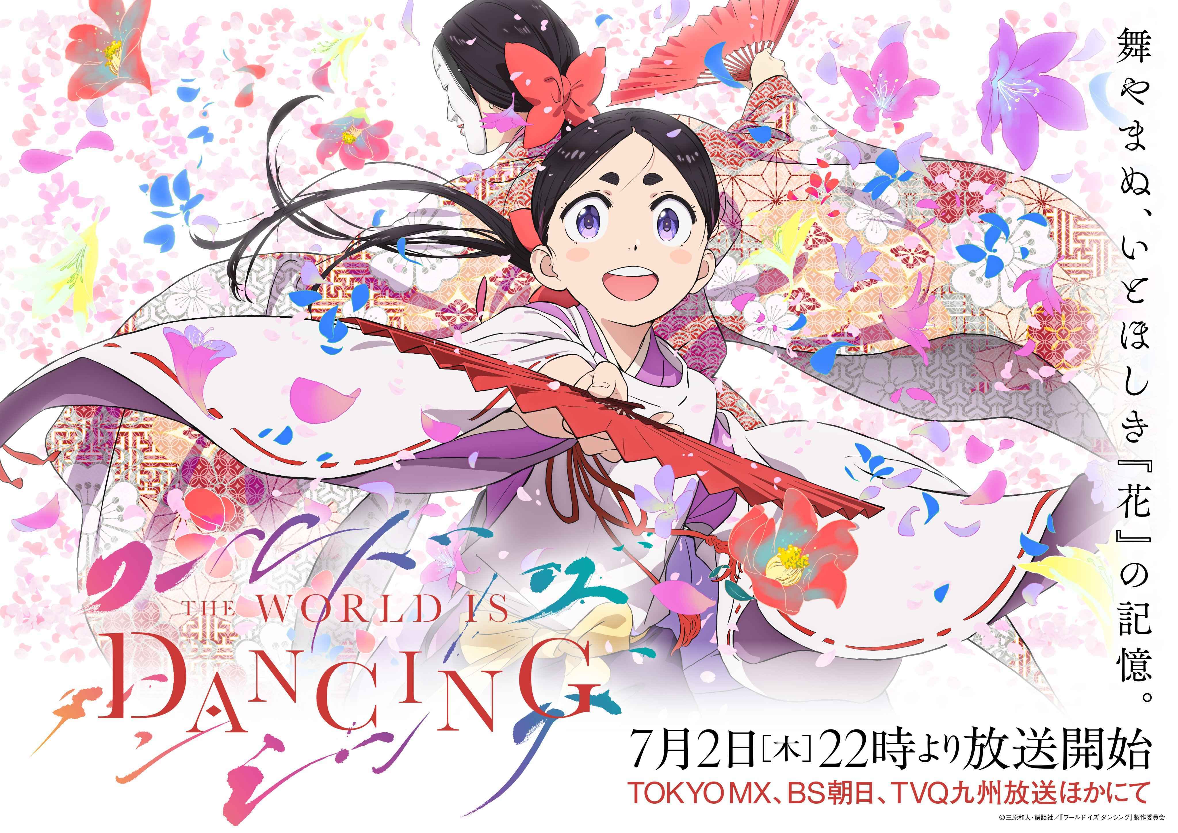 Ilustrasi berita Anime 'World Is Dancing' Ungkap Jajaran Pemeran dan Video Promosi Perdana