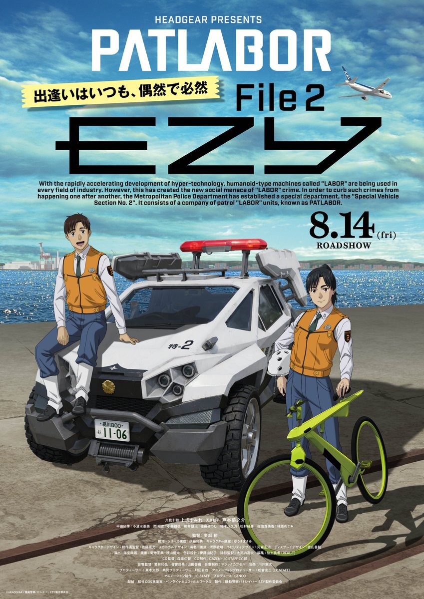 Visual utama File 2 dari anime Kidou Keisatsu Patlabor: EZY yang menampilkan karakter dan unit mecha.