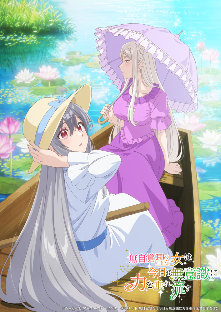 Visual promosi anime Mujikaku Seijo yang menampilkan karakter utama dengan latar belakang dunia fantasi yang cerah.