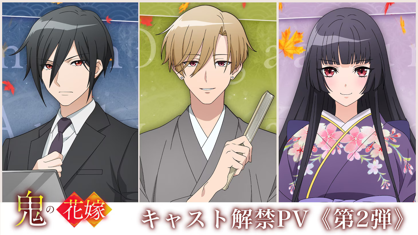 Visual promosi karakter untuk adaptasi anime Oni no Hanayome