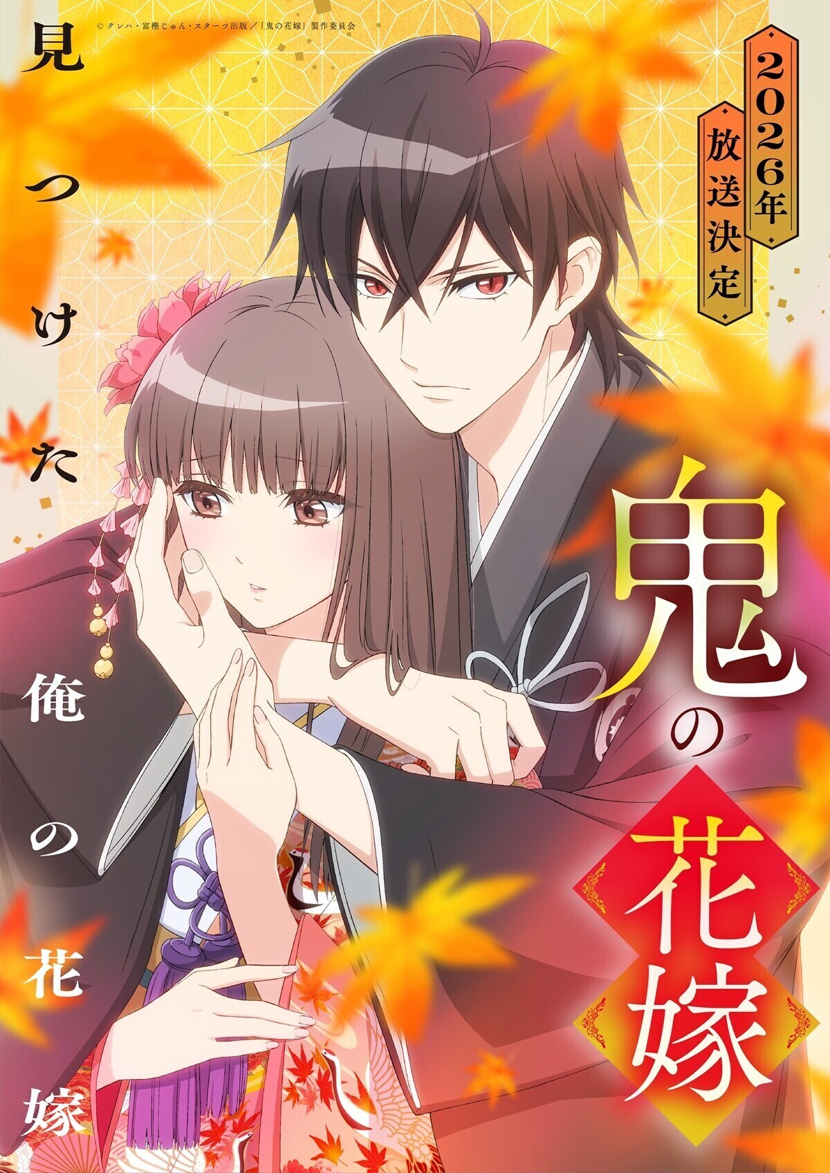 Anime 'Oni no Hanayome' Umumkan Pemeran Tambahan dan Video Promosi Karakter Kedua - visual tambahan dari sumber