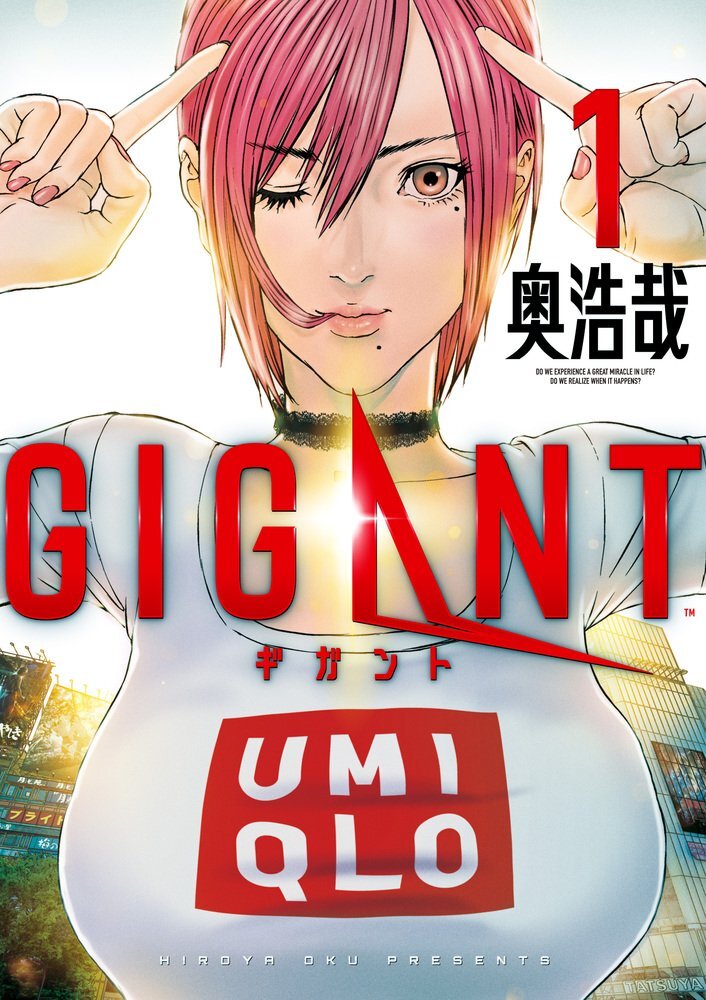 Pengumuman adaptasi film anime untuk manga Gigant karya Hiroya Oku yang menceritakan tentang karakter bernama Papico.