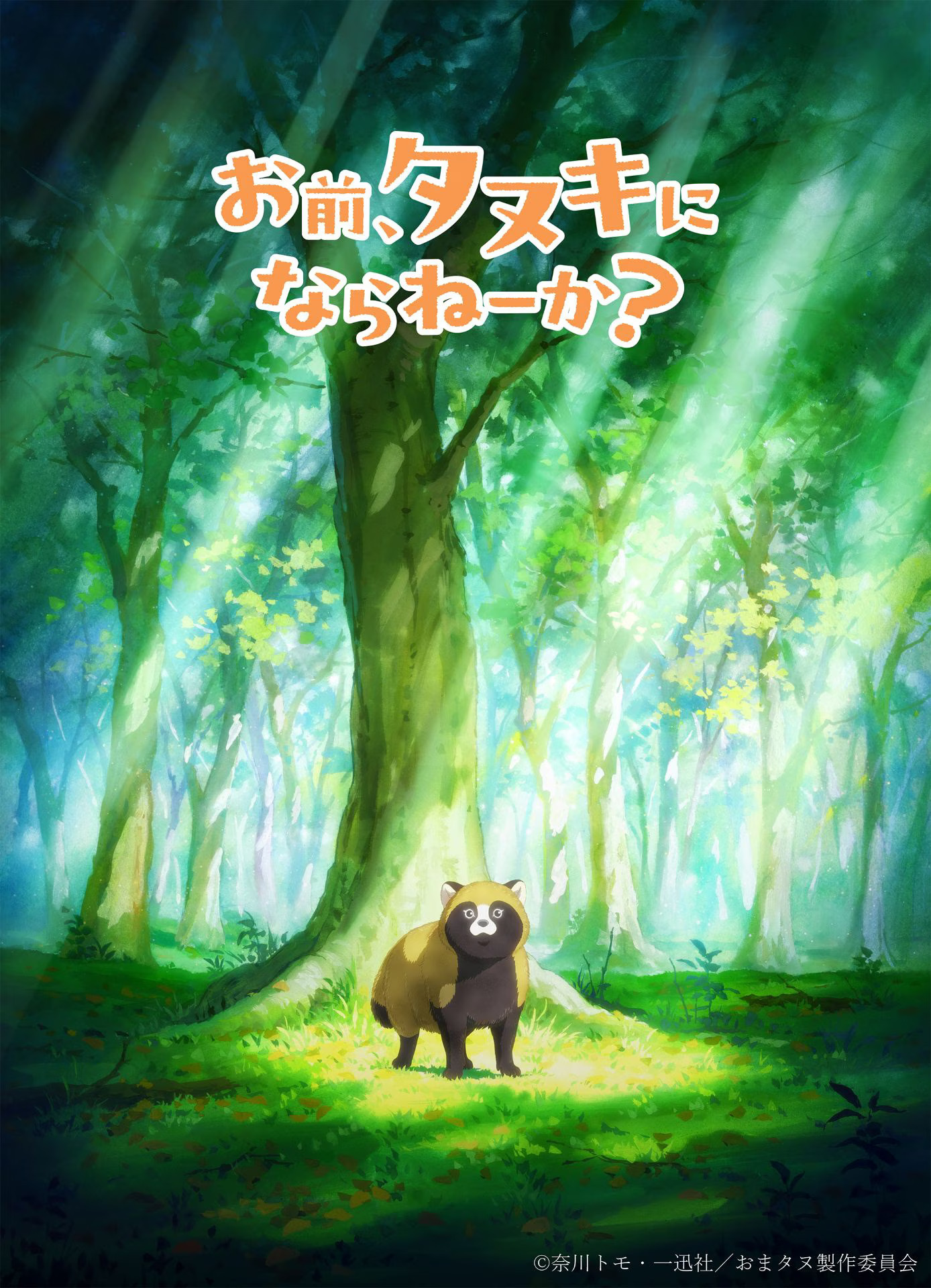 Manga 'Omae, Tanuki ni Naranee Ka?' Resmi Diadaptasi Menjadi Anime