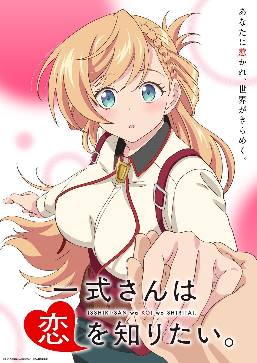 Pemeran Utama dan Teaser Perdana Anime 'Isshiki-san wa Koi wo Shiritai.' Terungkap