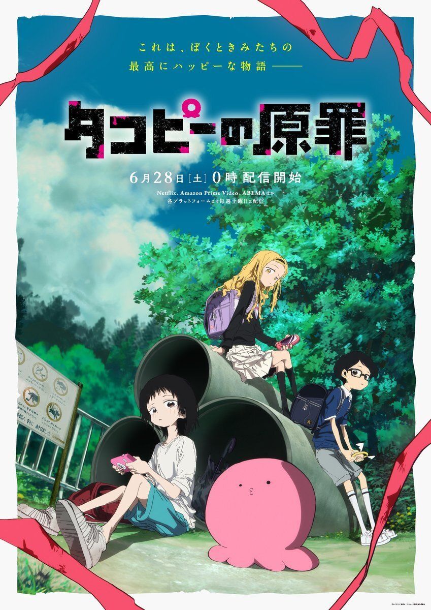 Film Kompilasi 'Takopii no Genzai: Arigatou, Mata Ashita' Resmi Diumumkan - visual tambahan dari sumber