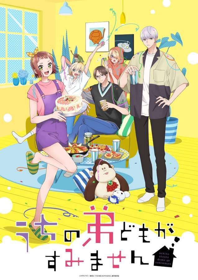 Visual promosi anime Uchi no Otouto-domo ga Sumimasen yang menampilkan karakter utama dalam suasana komedi keluarga.