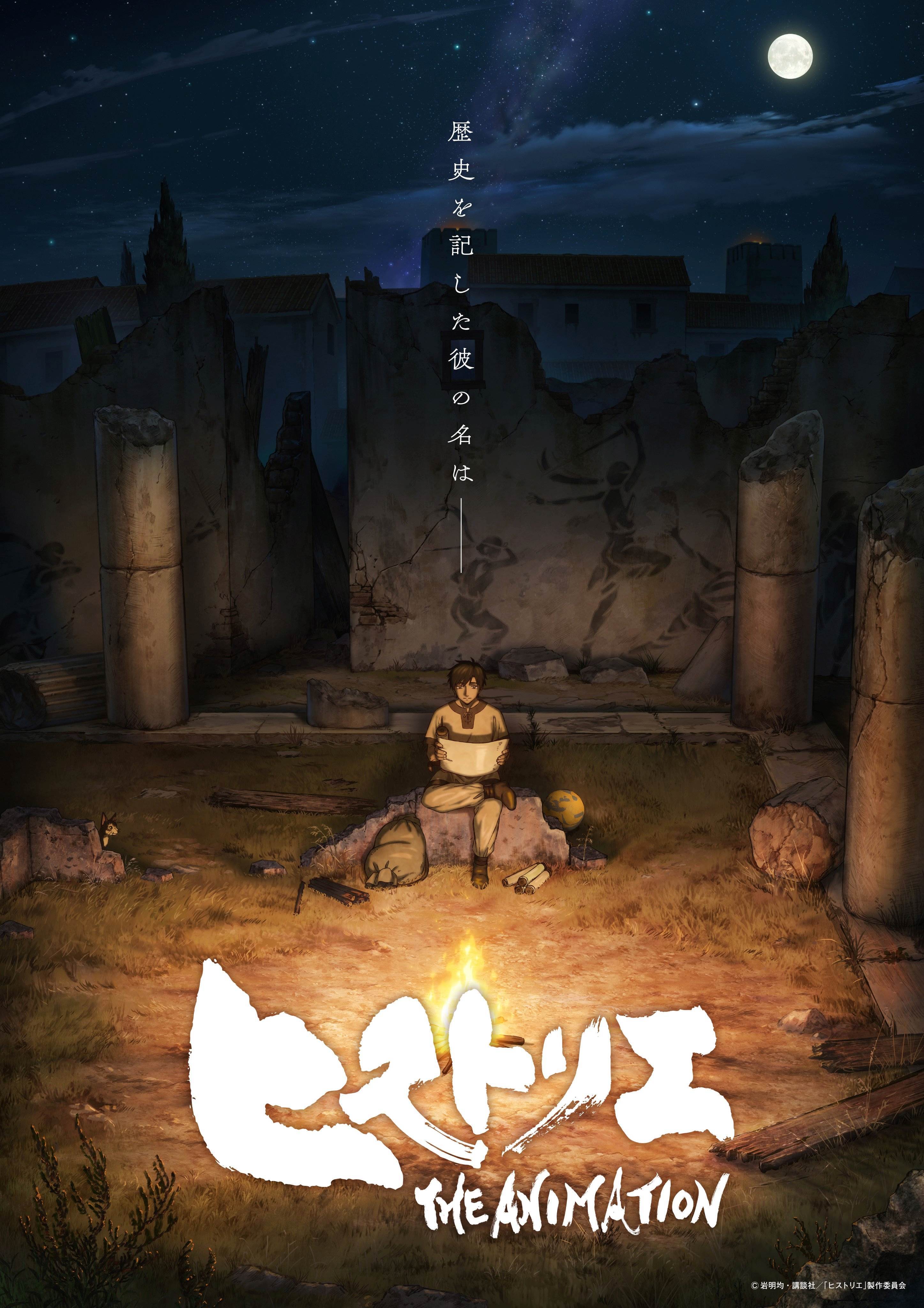 Adaptasi Anime Historie Ungkap Jajaran Seiyuu Utama dan Video Promosi Perdana - visual tambahan dari sumber