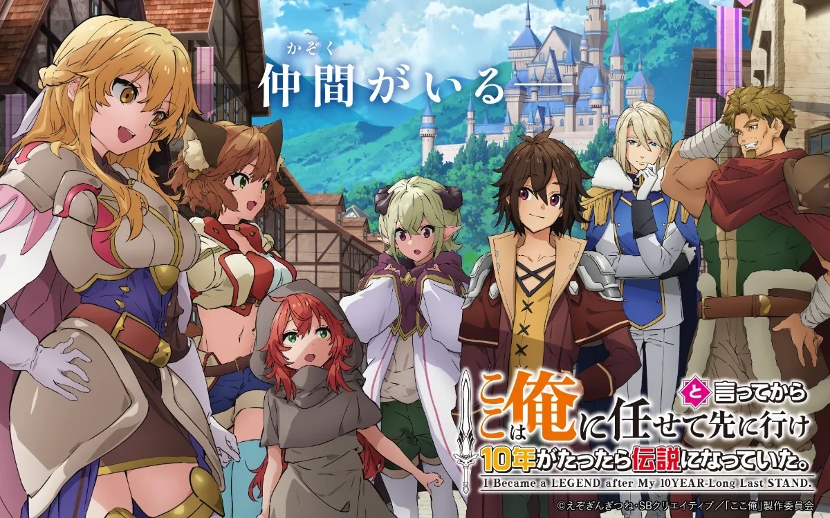 Visual utama anime Koko wa Ore ni Makasete yang menampilkan jajaran karakter utama dengan latar belakang dunia fantasi.