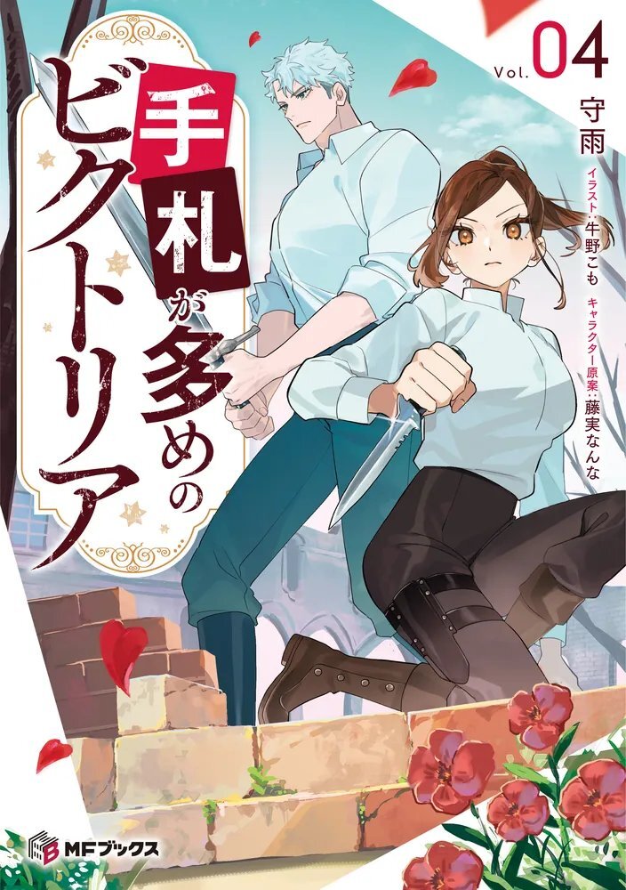 Jajaran Pengisi Suara Tambahan Anime Tefuda ga Oome no Victoria Terungkap - visual tambahan dari sumber