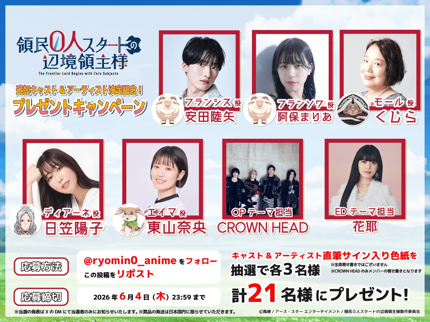 Visual promo anime Ryoumin 0-nin Start no Henkyou Ryoushu-sama yang menampilkan karakter utama dalam latar fantasi.