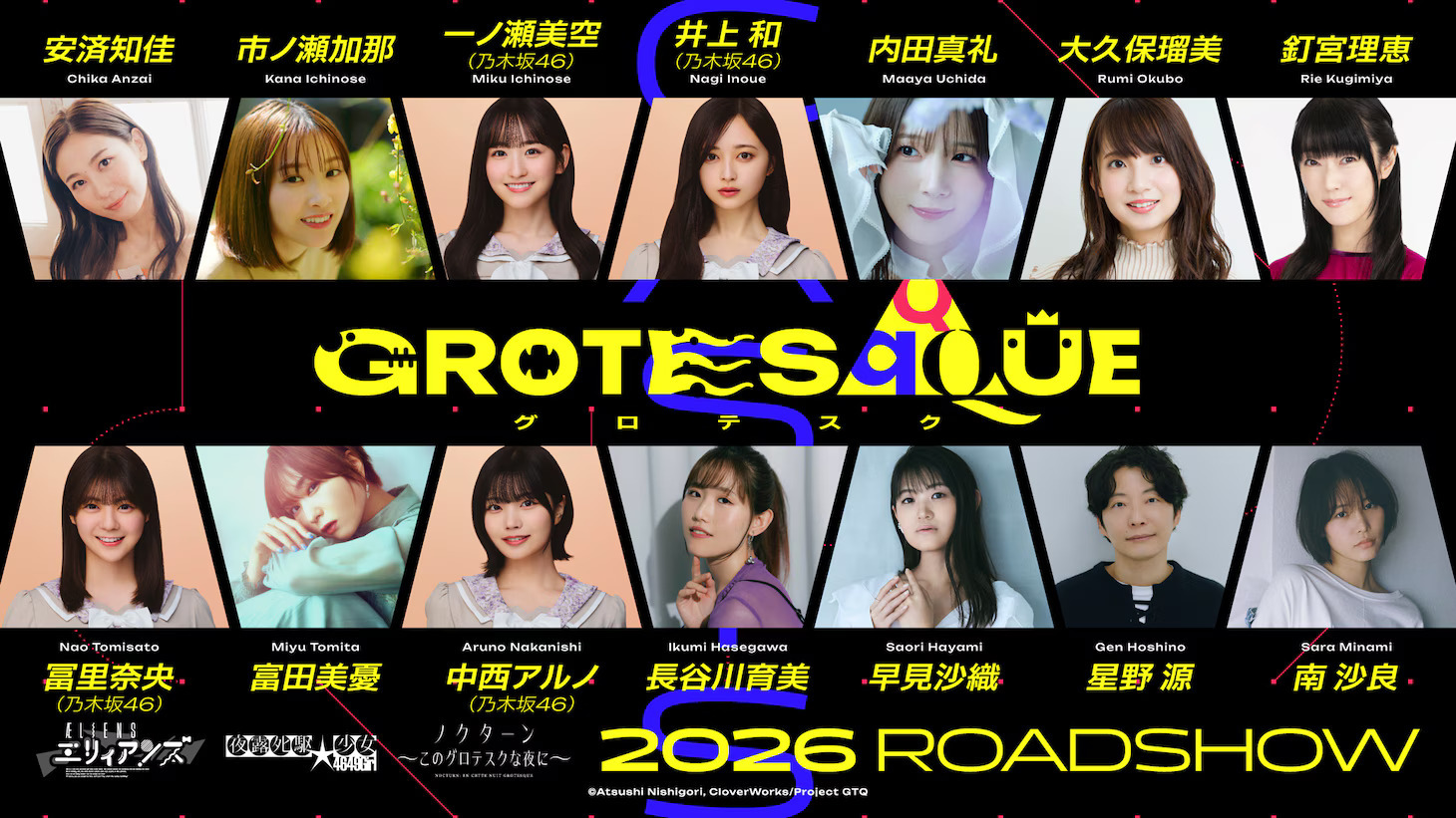 Visual promosi untuk film anime orisinal Grotesqqque yang mengungkap jajaran pengisi suara dan jadwal rilis baru pada tahun 2026.